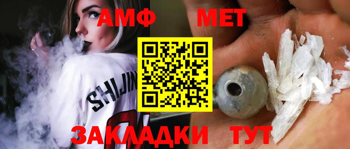 АМФ 97% Сланцы
