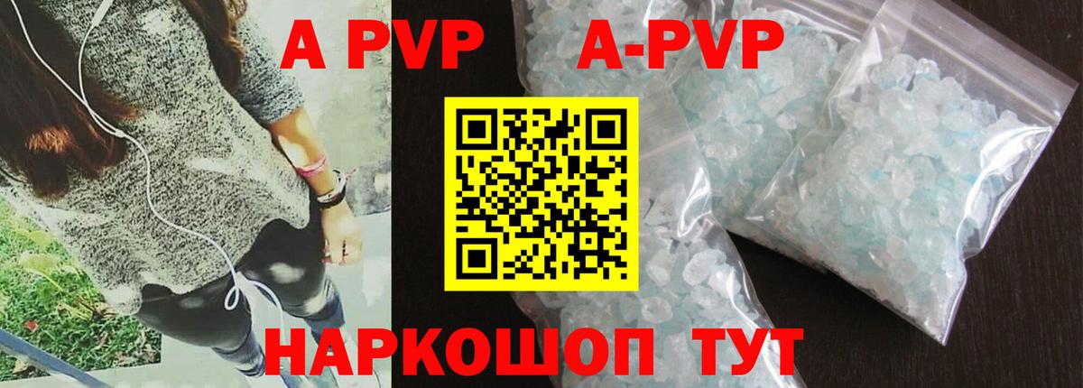 Alpha PVP СК Сланцы