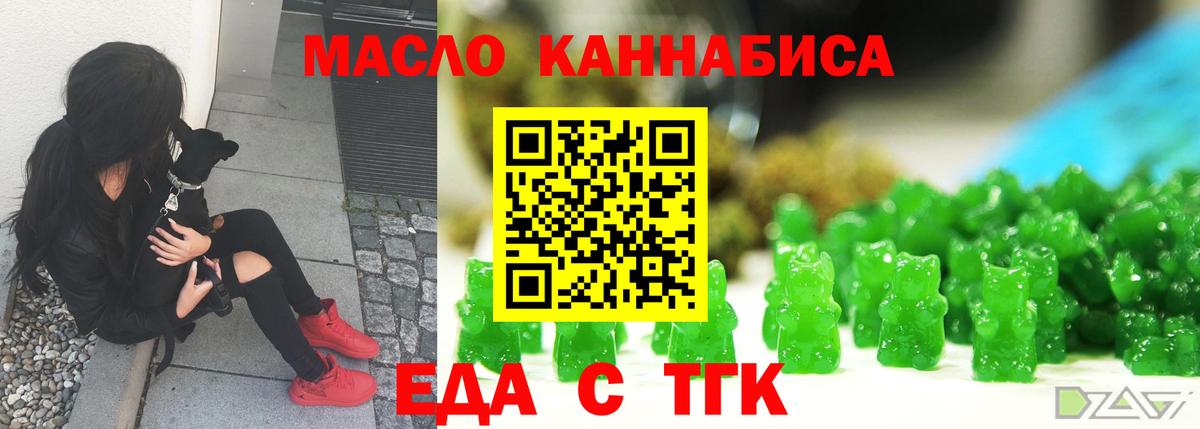 Сланцы  Еда ТГК марихуана  Вход с VPN 