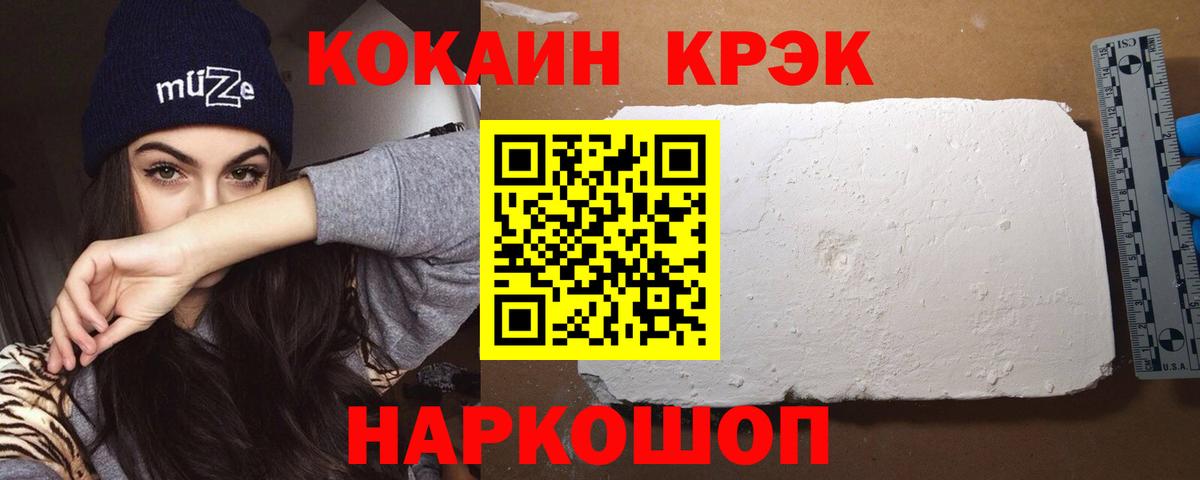 COCAIN Перу Сланцы