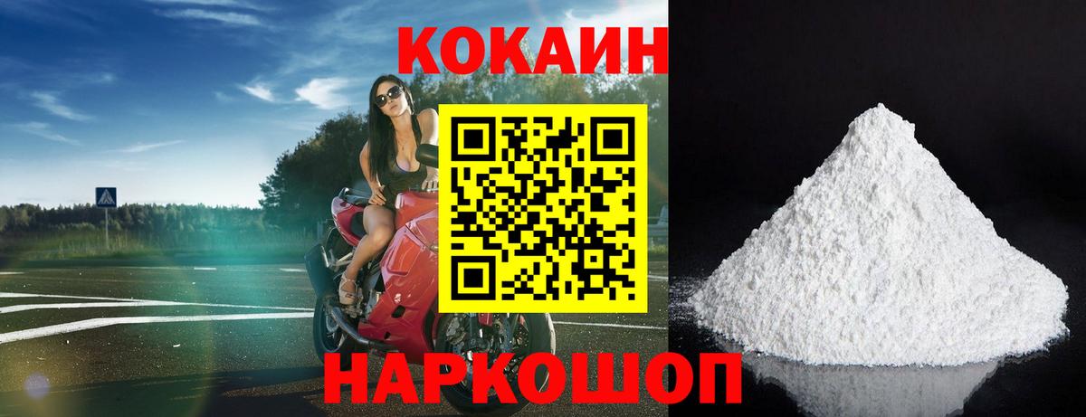 цена наркотик  COCAIN FishScale  Вход с VPN  Сланцы  КОКАИН 