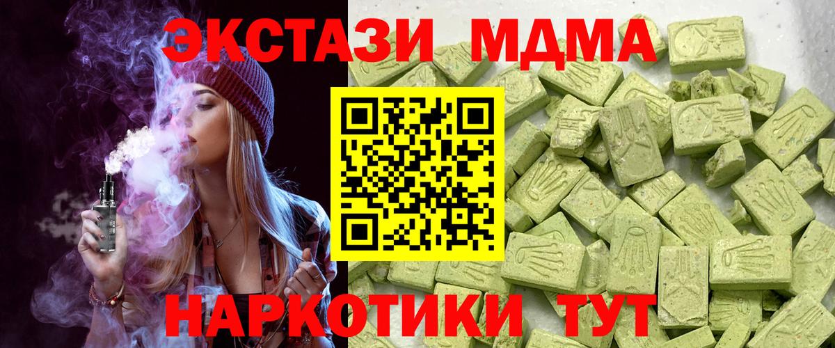 где можно купить наркотик  Экстази  Ecstasy VHQ  Вход с VPN  Ecstasy VHQ  Сланцы 