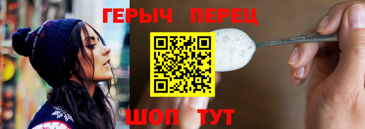 Героин гречка  Вход с VPN  Сланцы 
