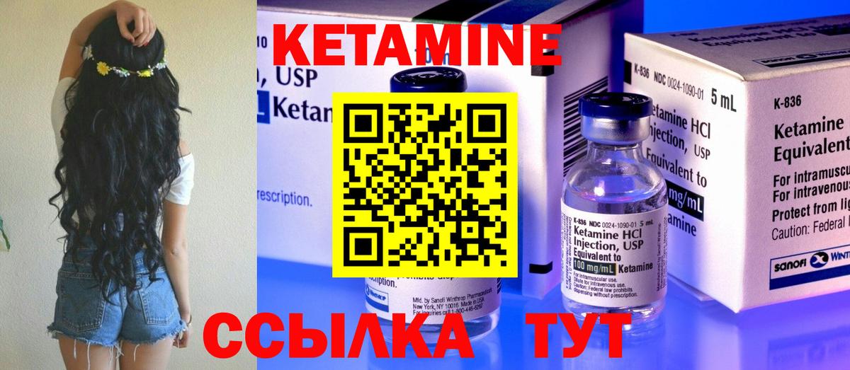 КЕТАМИН VHQ  Вход с VPN  Сланцы  Кетамин ketamine 