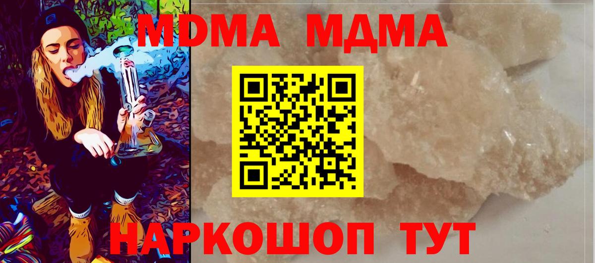 МДМА молли  Вход с VPN  МДМА  Сланцы 
