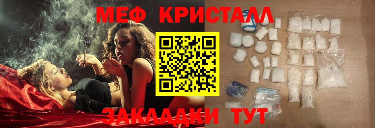 МЯУ-МЯУ  Мефедрон мука  Вход с VPN  Сланцы 