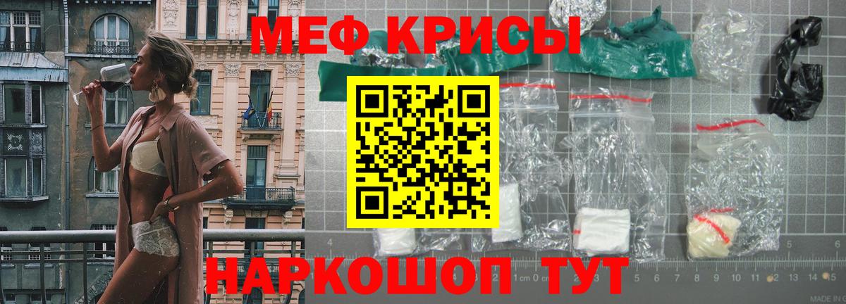Меф кристаллы Сланцы