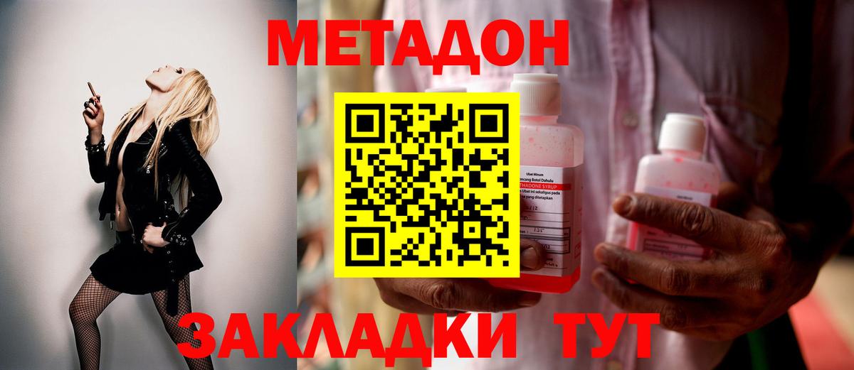 Сланцы  Метадон VHQ  блэк спрут рабочий сайт  Вход с VPN 
