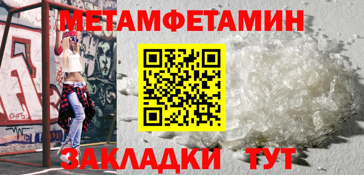 Метамфетамин Декстрометамфетамин 99.9%  Вход с VPN  Сланцы 