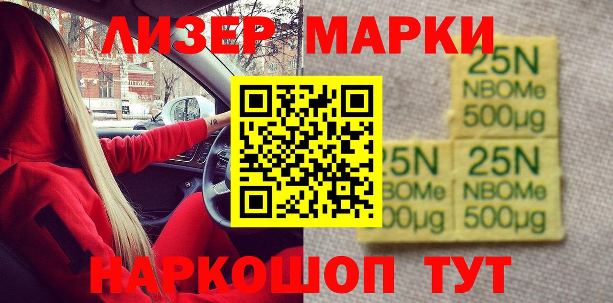 Сланцы  Марки NBOMe  Вход с VPN  Марки N-bome 1,8мг 