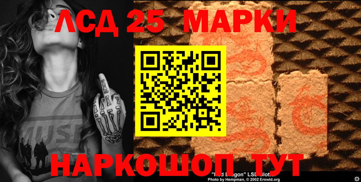 Наркотические марки 1,8мг Сланцы