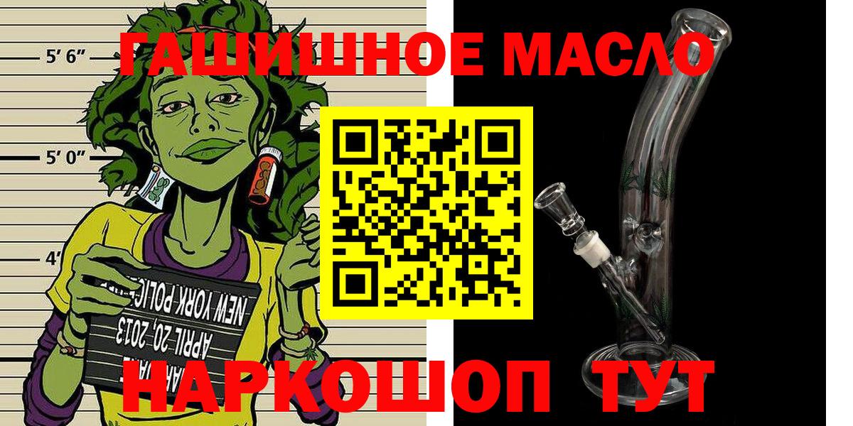 Дистиллят ТГК THC oil Сланцы