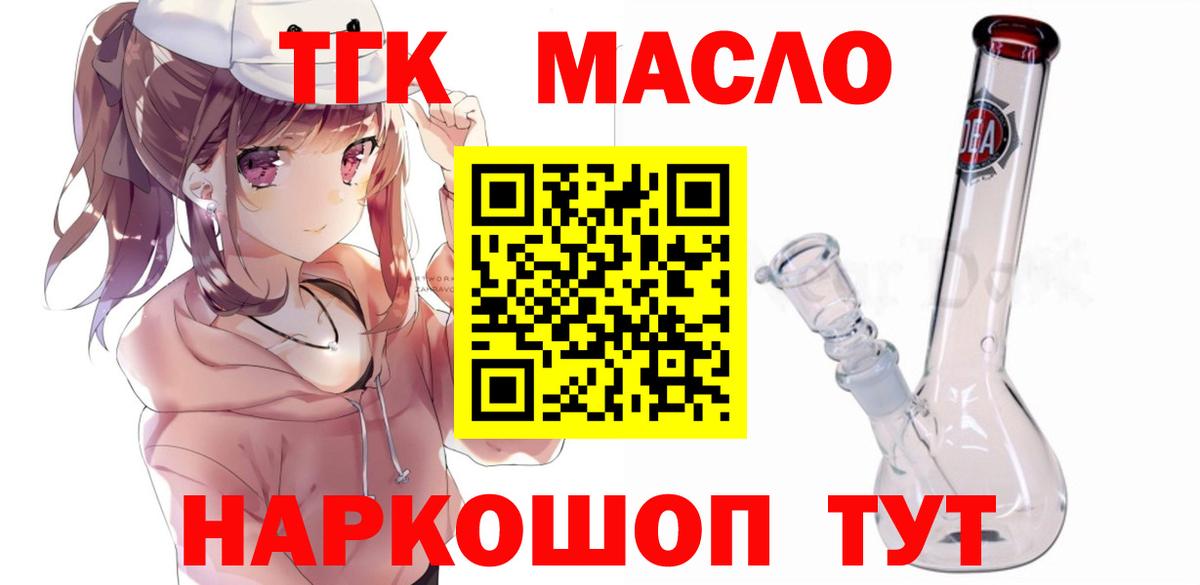 ТГК вейп  Вход с VPN  ТГК жижа  цена   Сланцы 